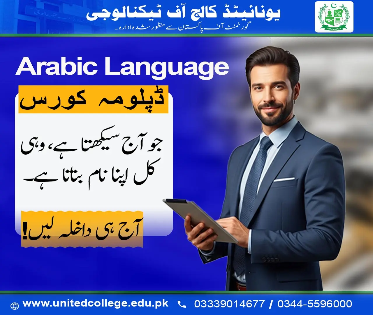 Arabic Language Course in Rawalpindi
